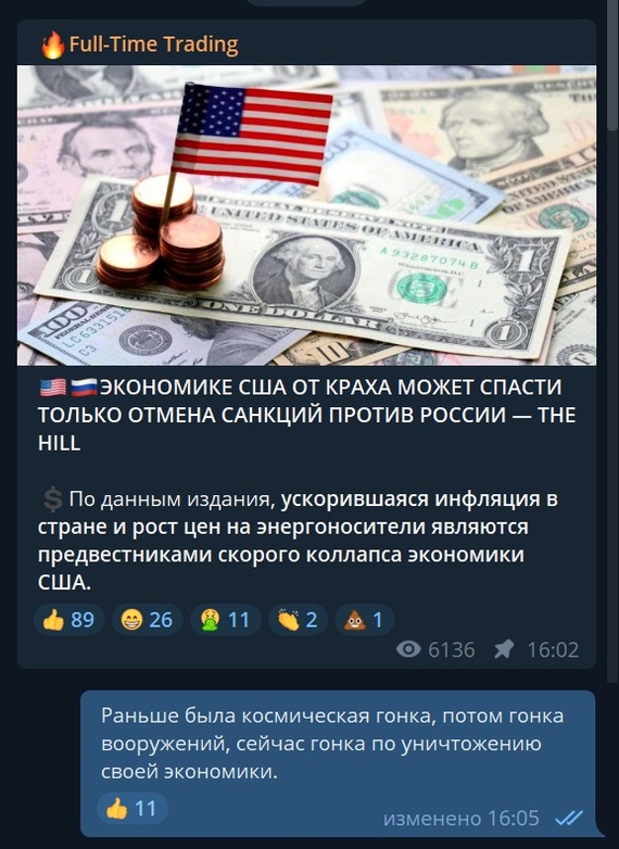 Действительно - Экономика, Санкции, США, Россия, Мнение, Скриншот, 