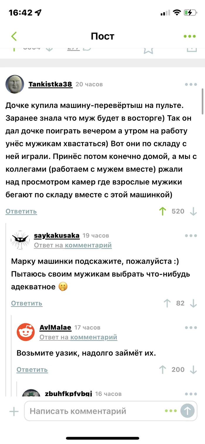 Well, yes - UAZ, Men, Women, Hunting, Humor, Longpost, Screenshot, 