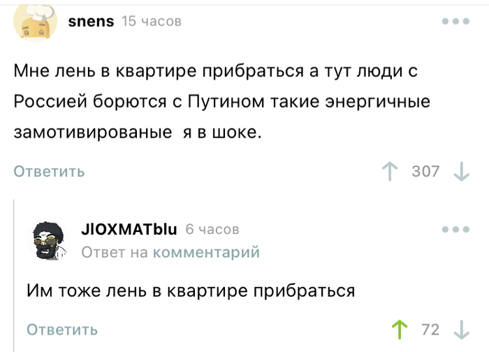 Да что ты знаешь о лени, сынок?