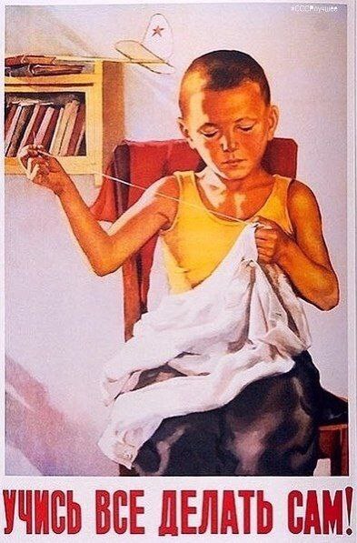 Soviet childish propaganda - the USSR, Childhood in the USSR, Propaganda, Children, Parents and children, Upbringing, Longpost, Soviet posters, 