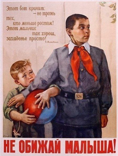 Soviet childish propaganda - the USSR, Childhood in the USSR, Propaganda, Children, Parents and children, Upbringing, Longpost, Soviet posters, 