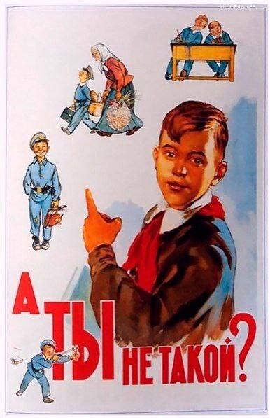 Soviet childish propaganda - the USSR, Childhood in the USSR, Propaganda, Children, Parents and children, Upbringing, Longpost, Soviet posters, 