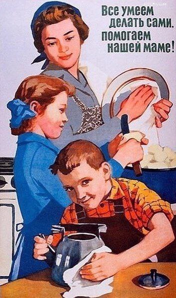 Soviet childish propaganda - the USSR, Childhood in the USSR, Propaganda, Children, Parents and children, Upbringing, Longpost, Soviet posters, 