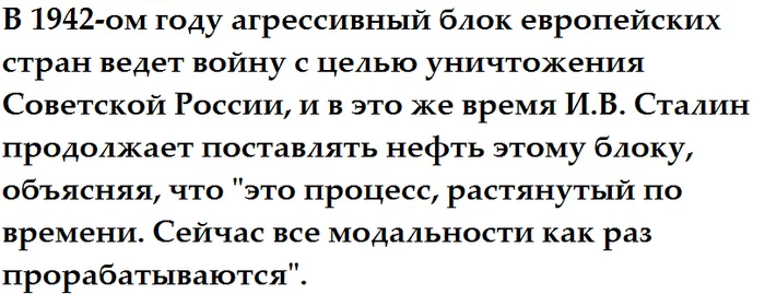 Представьте себе такую ситуацию - Моё, Газ, Нефть, История, История России, История СССР, 