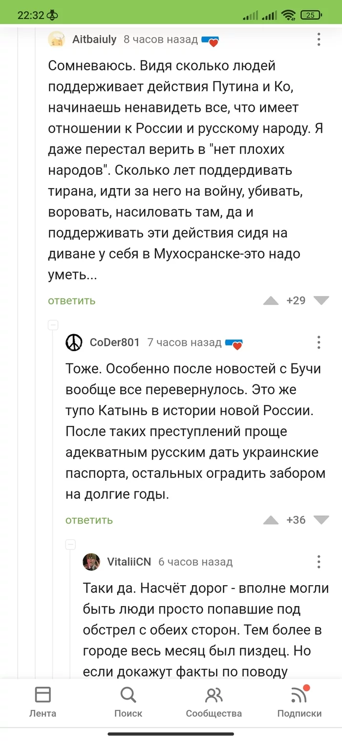 Буча - Антироссийская политика, Политика, Боты, Буча, Длиннопост, 