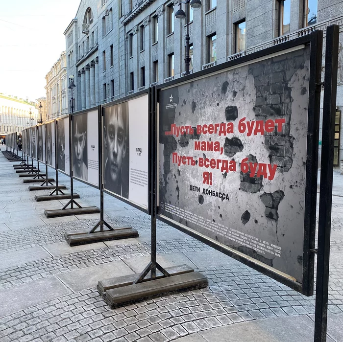 Exhibition dedicated to the children of Donbass in St. Petersburg - My, Donbass, Children of Russia Children of Donbass, LPR, DPR, Longpost, Politics, , Children