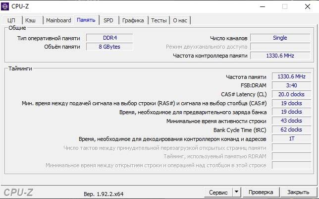 Какую оперативку взять? - Моё, Оперативная память, Проверка ОЗУ, Компьютер, Системные требования, Софт, Ozon, AliExpress, Техника, Без рейтинга, Ремонт техники, Апгрейд, 