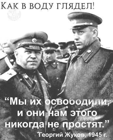 They won't forgive... - История России, the USSR, 