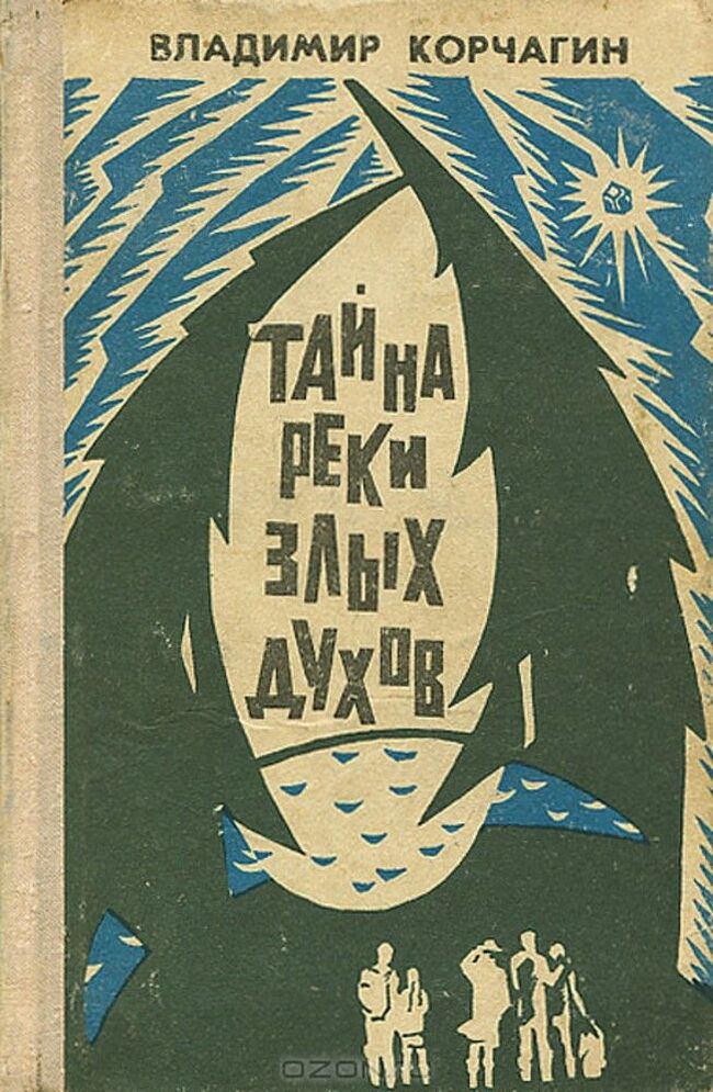 Книги про геологов - Моё, Что почитать?, Обзор книг, Геология, Книги, Длиннопост, 