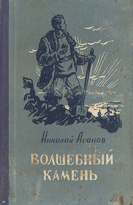 Книги про геологов - Моё, Что почитать?, Обзор книг, Геология, Книги, Длиннопост, 