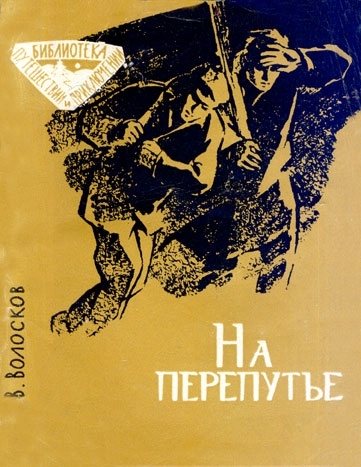 Книги про геологов - Моё, Что почитать?, Обзор книг, Геология, Книги, Длиннопост, 