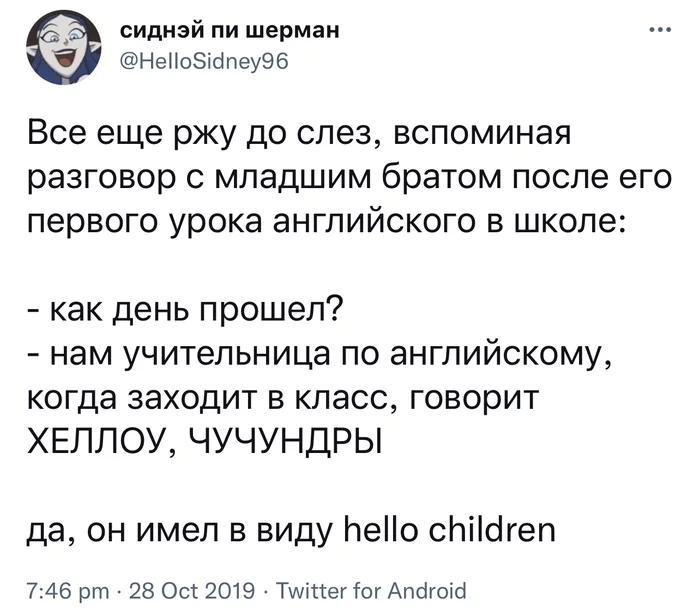 Чучундры - Скриншот, Twitter, Юмор, Чучундра, 