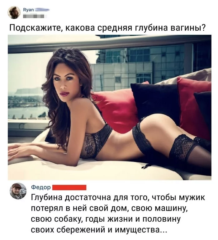 Угу, Мариинская впадина - NSFW, Картинка с текстом, Мужчины и женщины, Женоненависть, 