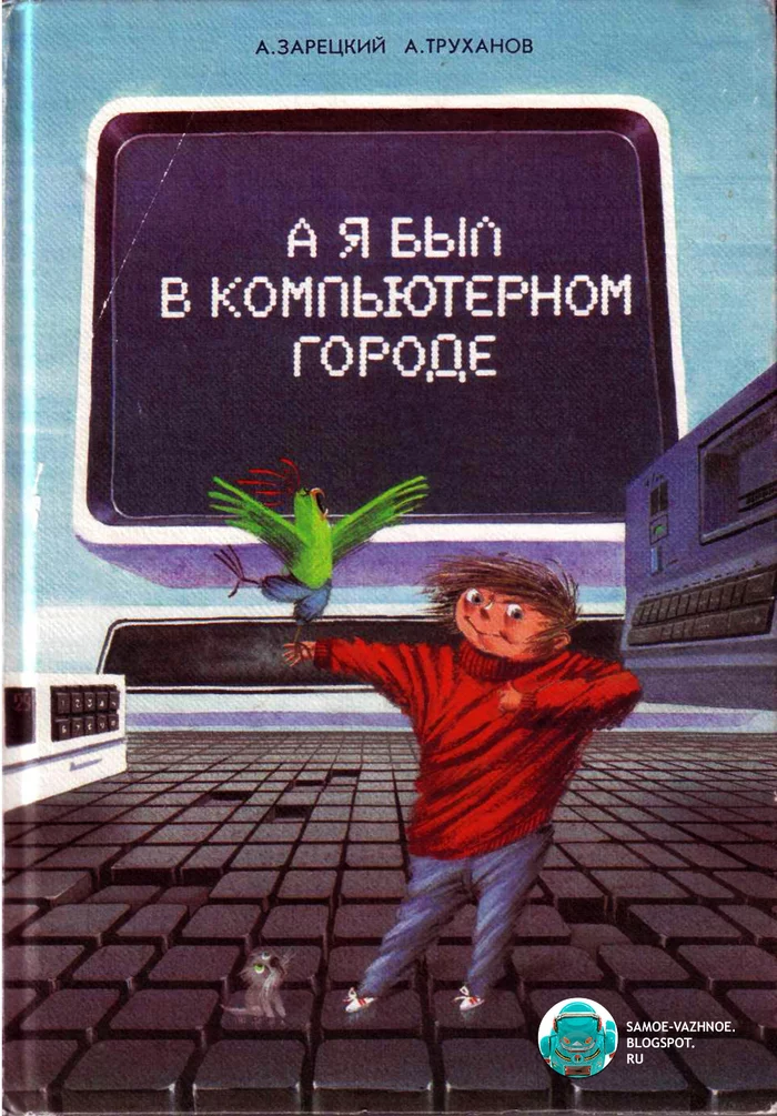 Ответ на пост «Ищу старые журналы» - Детство, Ответ на пост, Чтение, Детство 90-х, Воспоминания из детства, Воспоминания, 90-е, Память, Ностальгия, Компьютер, Техника, Наука и техника, Прогресс, Человечество, 