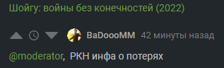 Дезинформаторы водят писей по губам модераторам пикабу... - Идиотизм, Ответ, Тупость, Глупость, Неадекват, Обман, Жалоба, Текст