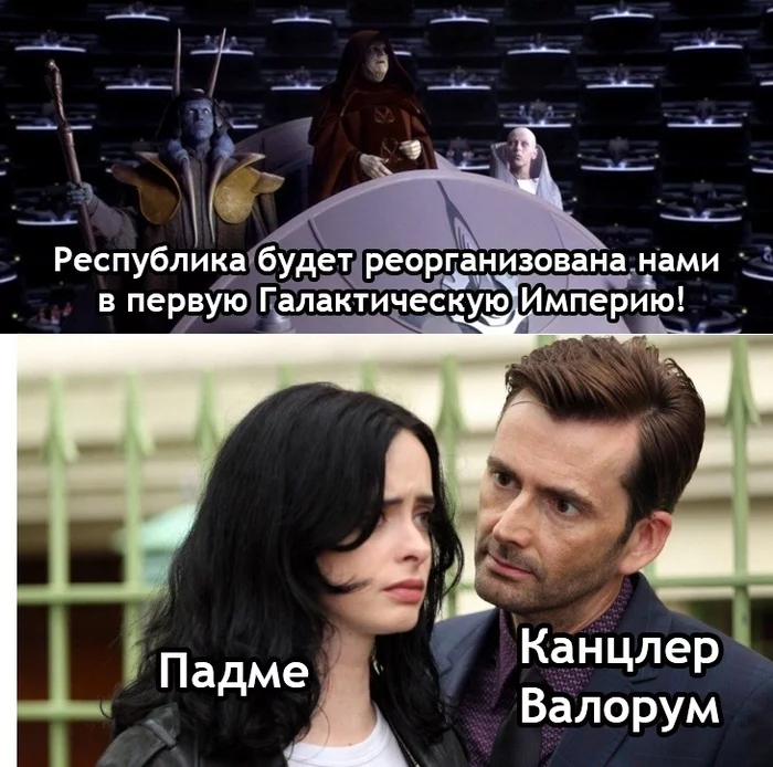 Неловко получилось - Star Wars, Падме Амидала, Император Палпатин, Галактическая империя, Картинка с текстом, Перевел сам, 