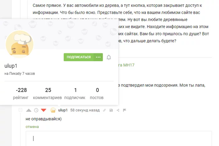 Кто из администрации мне объяснит этот казус? -228 кармы и 7 часов от момента регистрации и нет автобана - Моё, Картинка с текстом, Жизненно, Правила Пикабу, 
