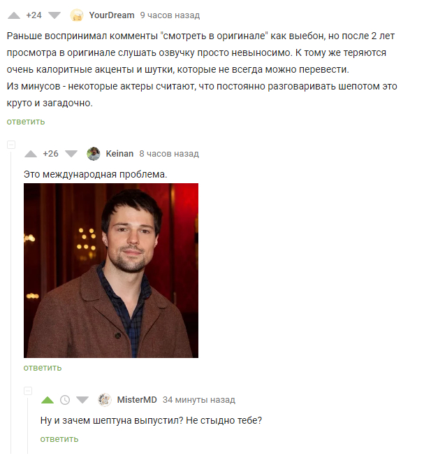 Kamon, guys, it's Kozlovsky! - Comments on Peekaboo, Danila kozlovsky, Whisper, Screenshot, Mat, 