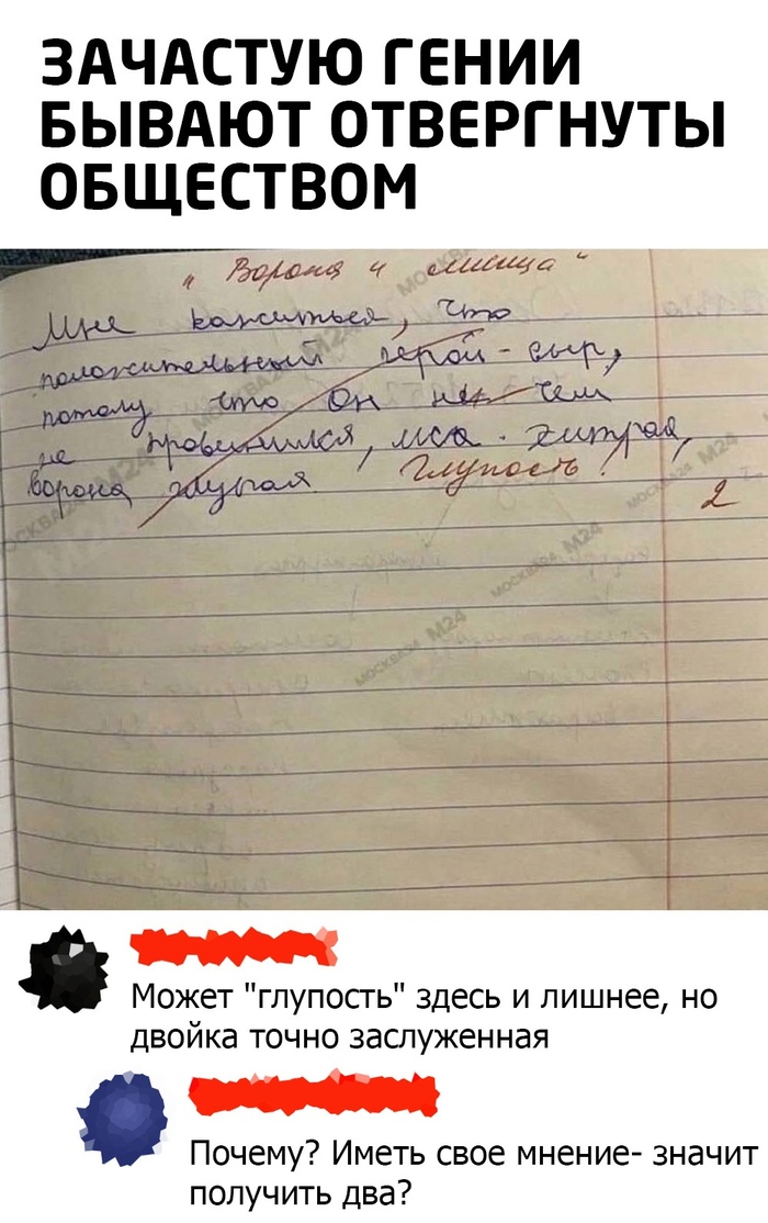 Басня “Ворона и лисица”