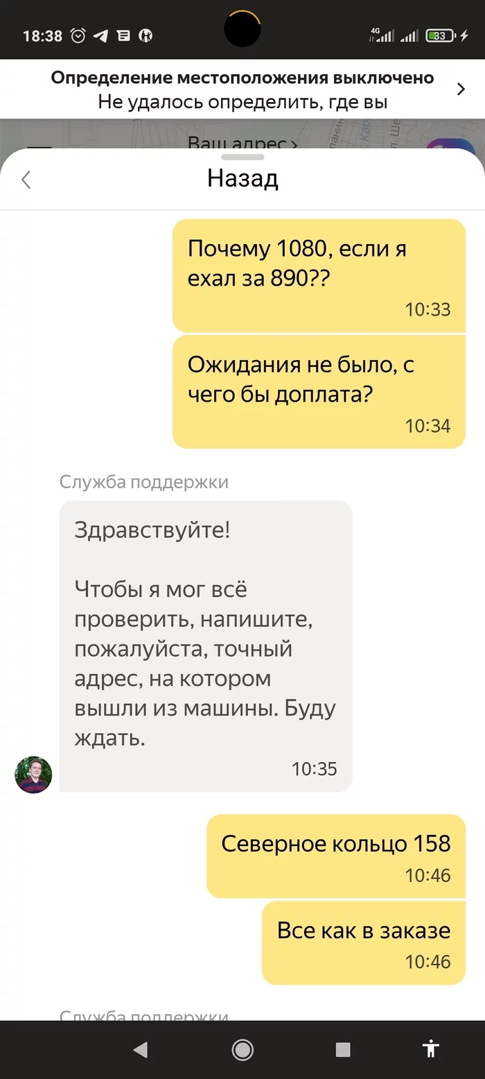 Yandex steals trifles from customers - My, Yandex., Taxi, Crooks, Almaty, Longpost, 