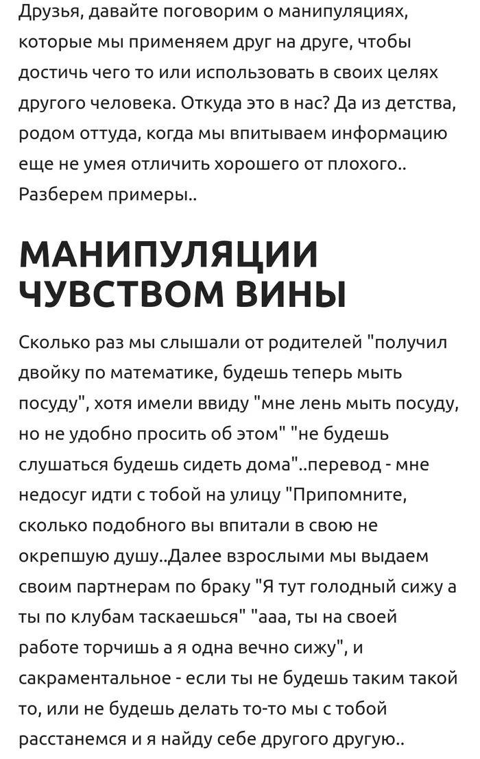 Пример манипуляции из жизни 10 способов манипуляции обществeнным сознанием. THE DUMP Фотострана Пост № 14434