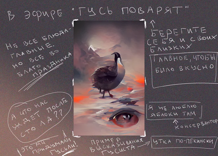 If good things are not filmed by people, then birds also deserve to be heroes of the media space. - My, Гусь, Show, Thoughts, Story, Emotions, 