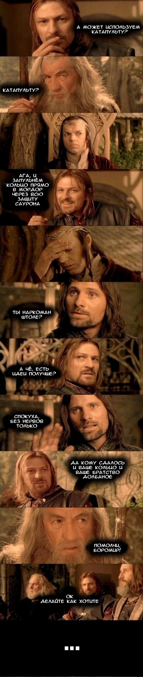 Lord of the Ring Alternative Approach - Lord of the Rings, Humor, Longpost, 