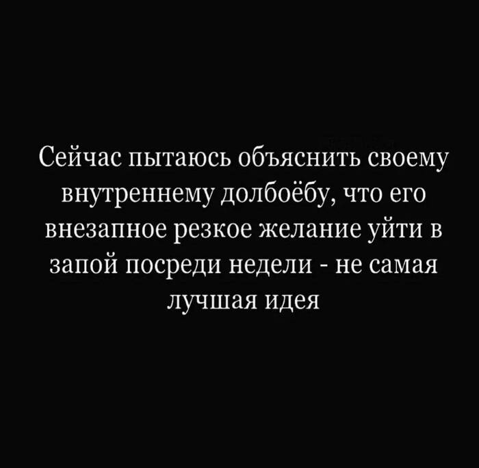 Из последних сил