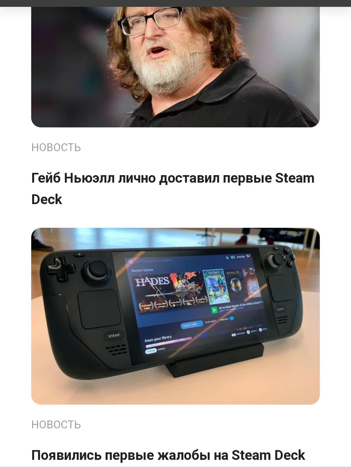 Suddenly - Steam, Fail, Steam Deck, Gabe Newell, 