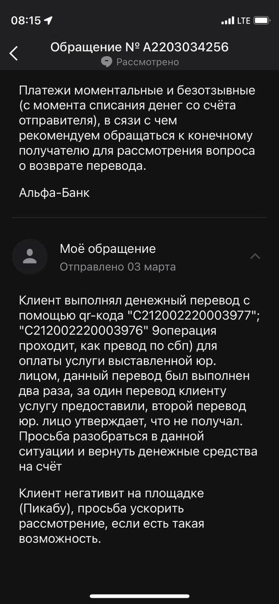 ����������� ����� ������� ����������� � ������� �� QR-����