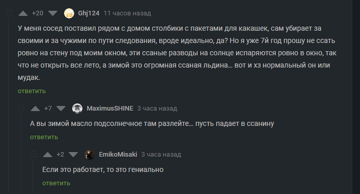 Гениальное решение)