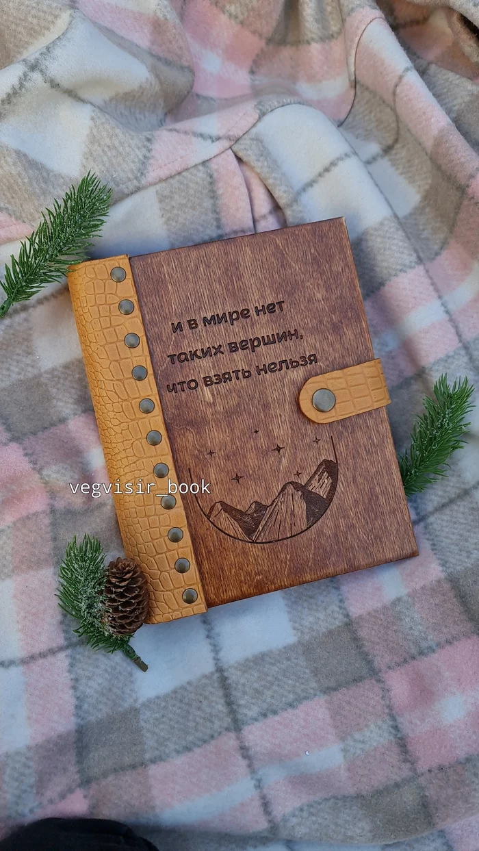 Notebook and there are no such peaks in the world is available - My, Notebook, Glider, Books, World peace, Vladimir Vysotsky, Quotes, Natural leather, Tree, Woodworking, Longpost