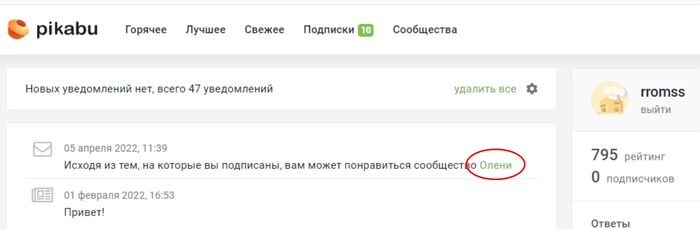 Спасибо, родной Pikabu за прямоту и откровенность... - Моё, Пикабу, Олени, Прямота, Непосредственность, 