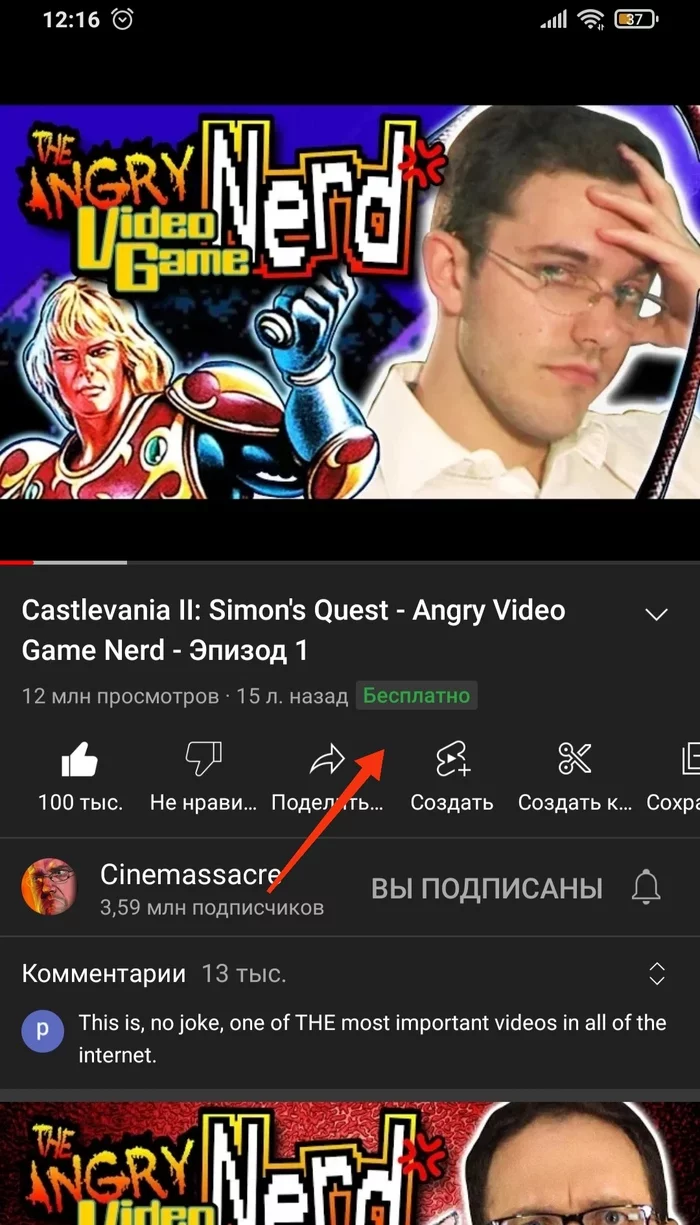 Что значит подпись Бесплатно под некоторыми видосами на YouTube? - YouTube, Avgn, Угадайка, 