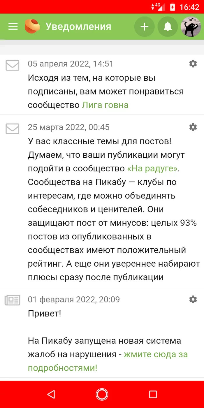 Так, блэт... - Моё, Троллинг, Алгоритм, Пикабу, Рекомендации, Как?, Уведомление, 