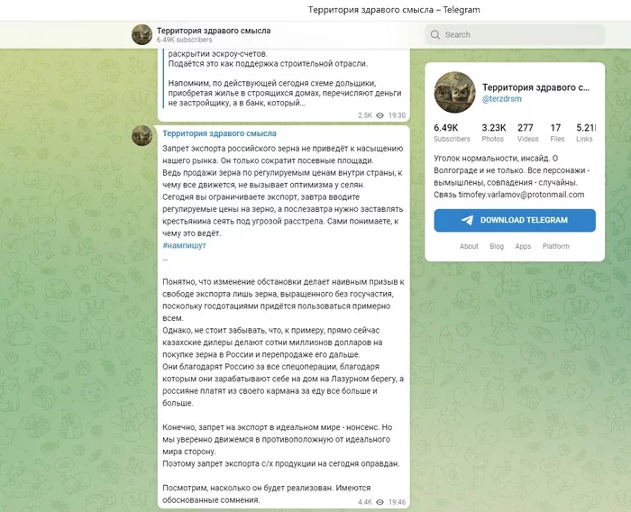 Sanctions, lists of unfriendly countries and Volgograd residents! Who do regional giants do business with? - My, Negative, Sweden, Switzerland, Meta, Instagram, Longpost, 