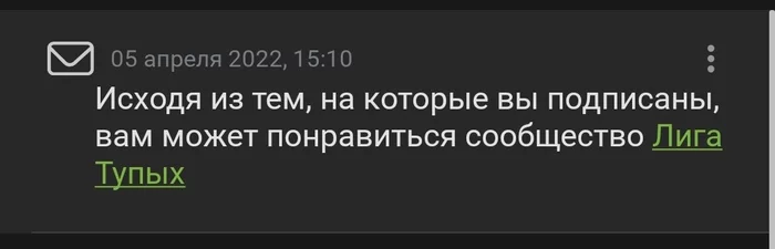 Когда даже Пикабу на стороне сына маминой подруги - Скриншот, Рекомендации, Пикабу, 