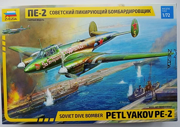 Petlyakov Pe-2 (1/72 Zvezda). Build Notes - My, Stand modeling, Modeling, Scale model, Hobby, Miniature, Painting miniatures, With your own hands, Needlework with process, Needlework, Aviation, The Second World War, Airplane, Prefabricated model, Assembly, Airbrushing, Overview, Bomber, Air force, the USSR, Pe-2, Longpost, 