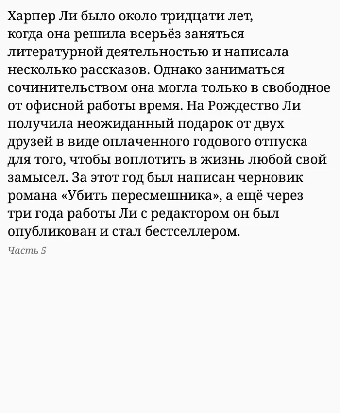 Друзья навек - История, Скриншот, Литература, Убить пересмешника, Друзья, Друг, Дружба, Работа, Мир, , Картинка с текстом