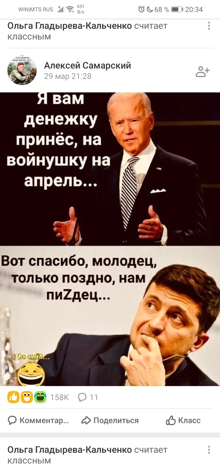 Зашел я как-то в Одноклассники... - Одноклассники, Социальные сети, Идиотизм, Длиннопост, 