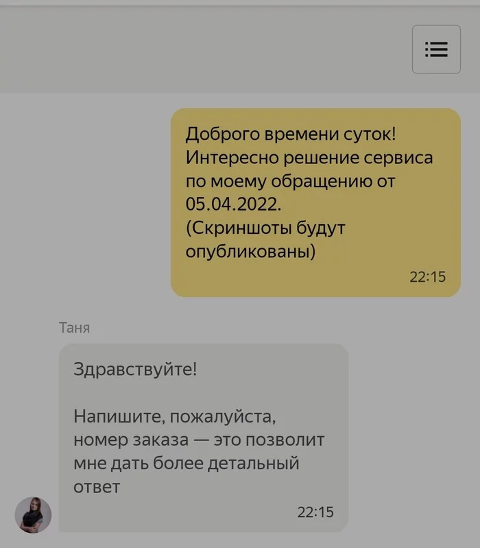 I don't see anything, I don't hear anything, I won't say anything (J.ma*rket) - My, Politics, Overshoes, Yandex Market, Support, Special opinion, Longpost, 