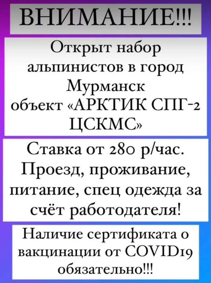 Наткнулся тут на вакансию... - Моё, Работа, Вакансии, 