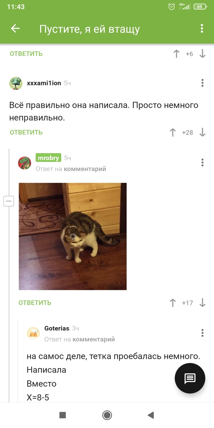 Ответ на пост «Пустите, я ей втащу»