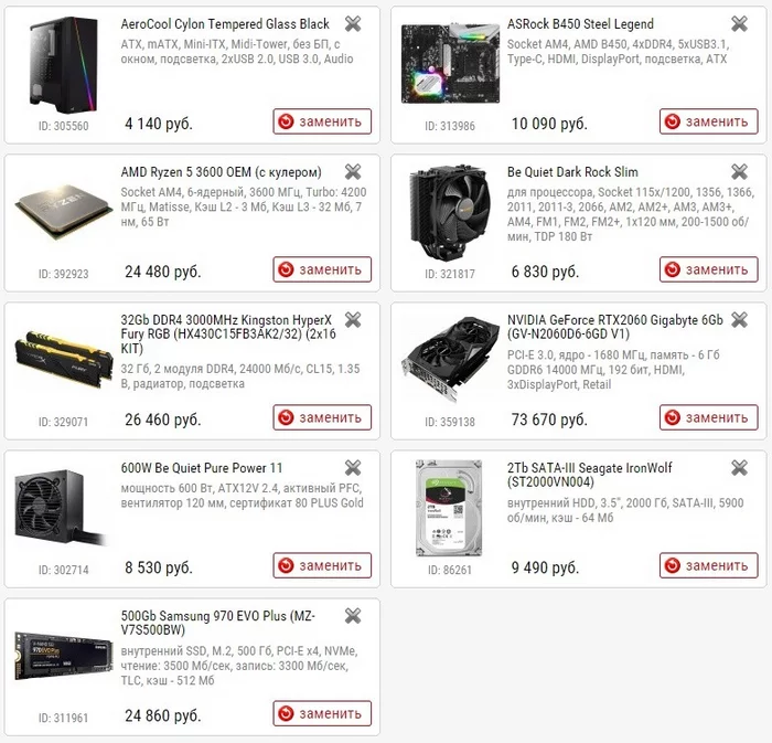 Need advice on buying a computer 2 - My, Purchase, Computer, Need advice, Video card, 