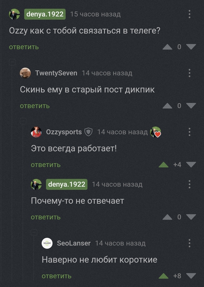 Строгий отбор