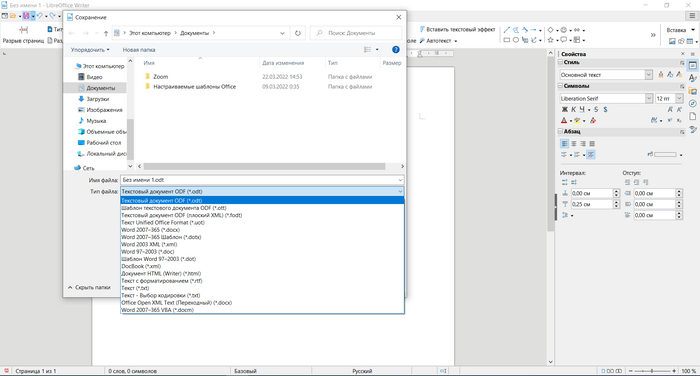 LibreOffice. Обзор продукта Libre office, Microsoft office, Writer, Длиннопост