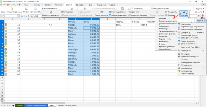 LibreOffice. Обзор продукта Libre office, Microsoft office, Writer, Длиннопост