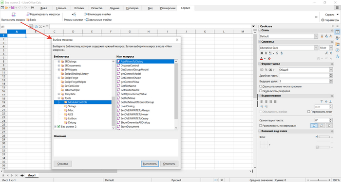 LibreOffice. Обзор продукта Libre office, Microsoft office, Writer, Длиннопост