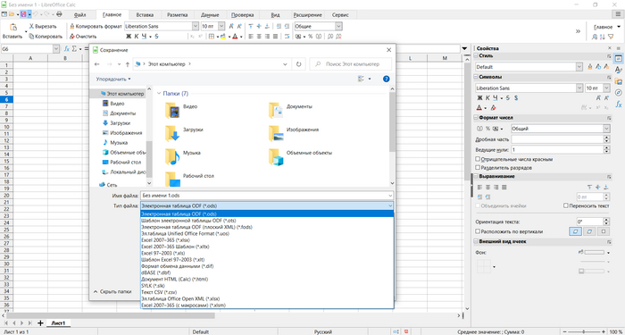 LibreOffice. Обзор продукта Libre office, Microsoft office, Writer, Длиннопост