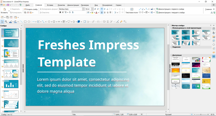 LibreOffice. Обзор продукта Libre office, Microsoft office, Writer, Длиннопост